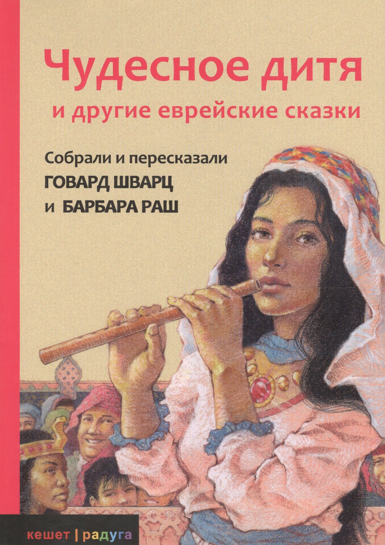 #
