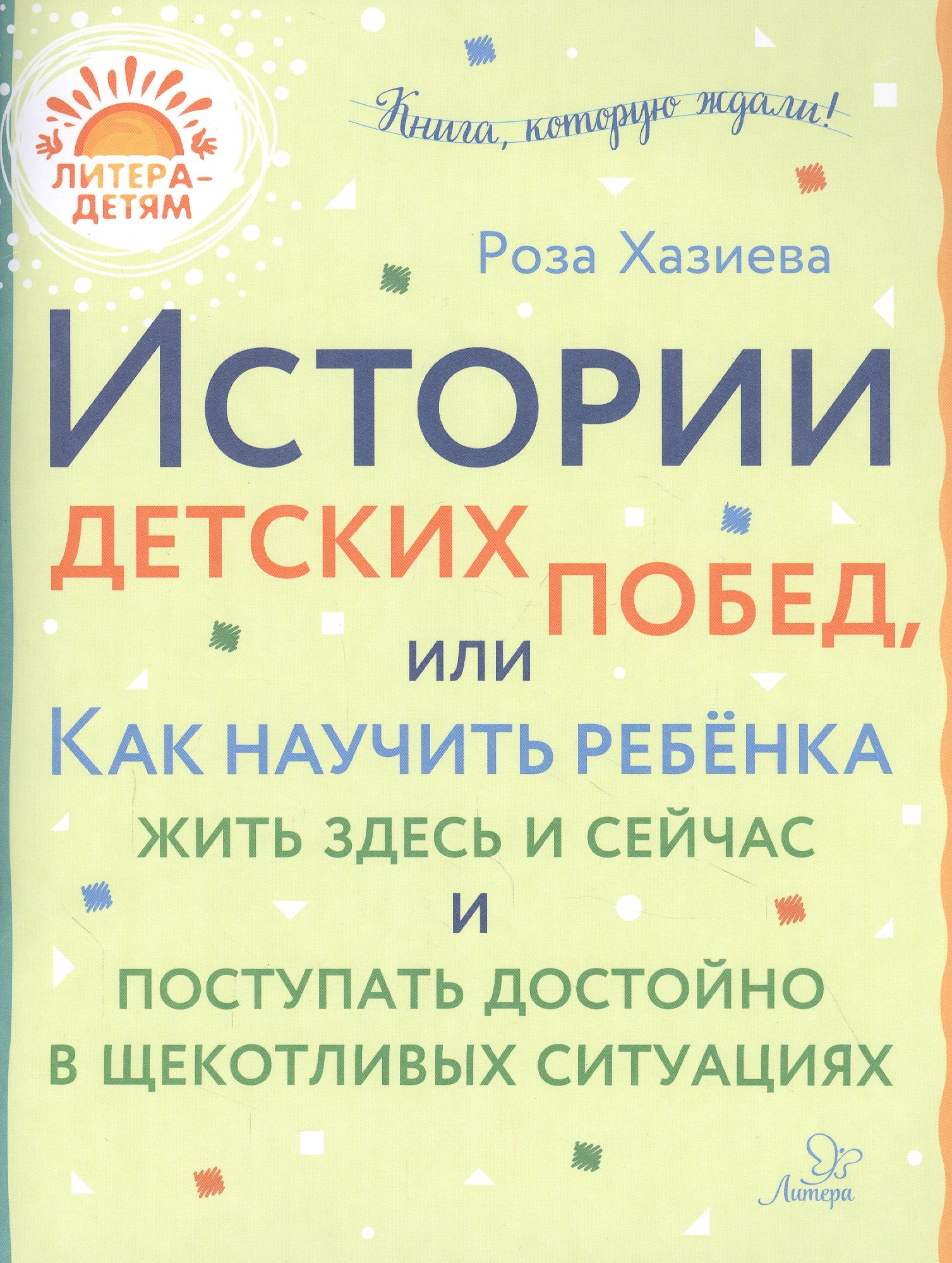 #