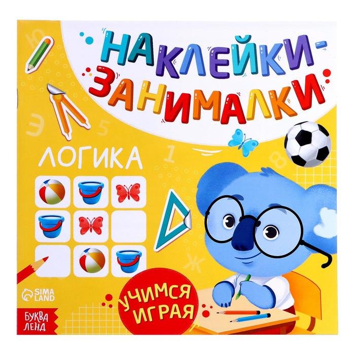 Книга с наклейками &quot;Логика&quot;