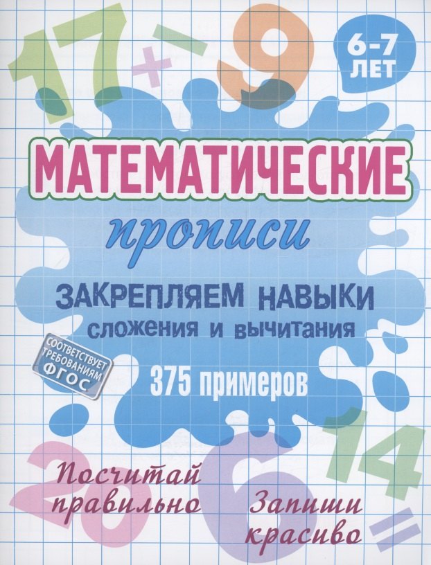 #