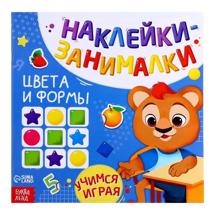 Книга с наклейками &quot;Цвета и формы&quot;