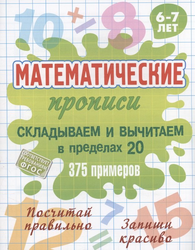 #