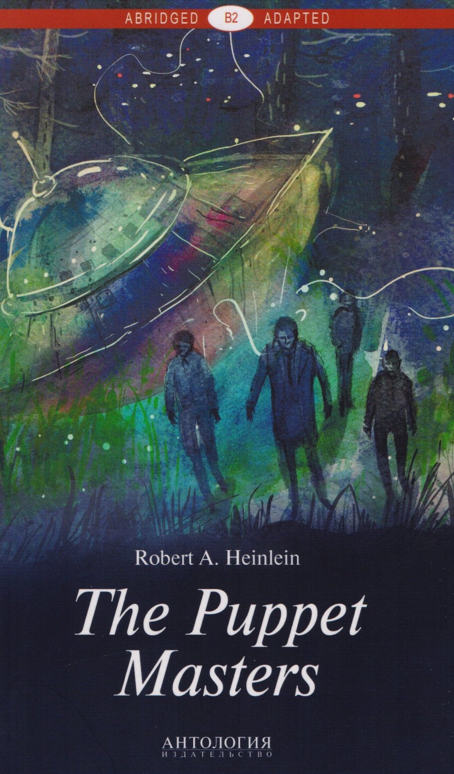 Хайнлайн Роберт Энсон: The Puppet Masters = Кукловоды. Книга для чтения на английском языке. Уровень В2