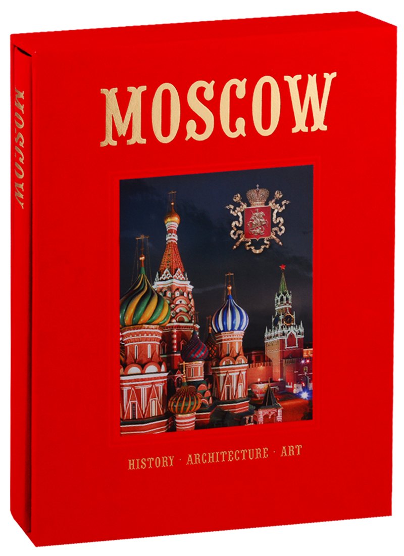Альбом &quot;Moscow. History. Architecture. Art&quot; (на английском языке)