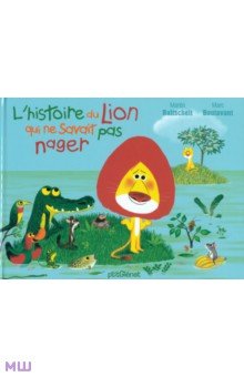 Baltscheit Martin: L'histoire du lion qui ne savait pas nager