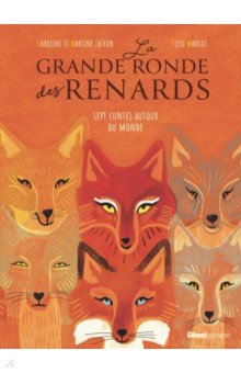 Laffon Martine: La Grande ronde des renards. 7 contes autour du monde