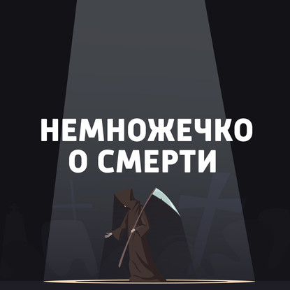 Максимилиан I и Николя-Жозеф-Лоран Жильбер и другие