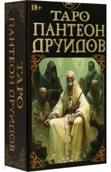 Когерино Андреа: Таро Пантеон друидов. Русская серия
