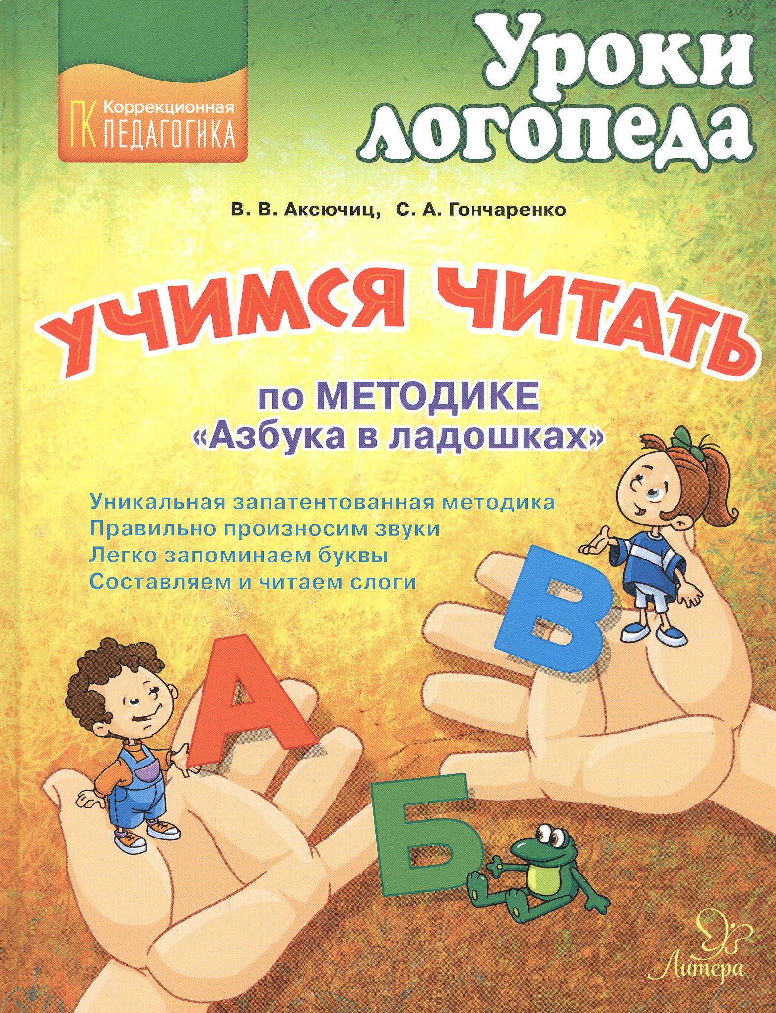 #
