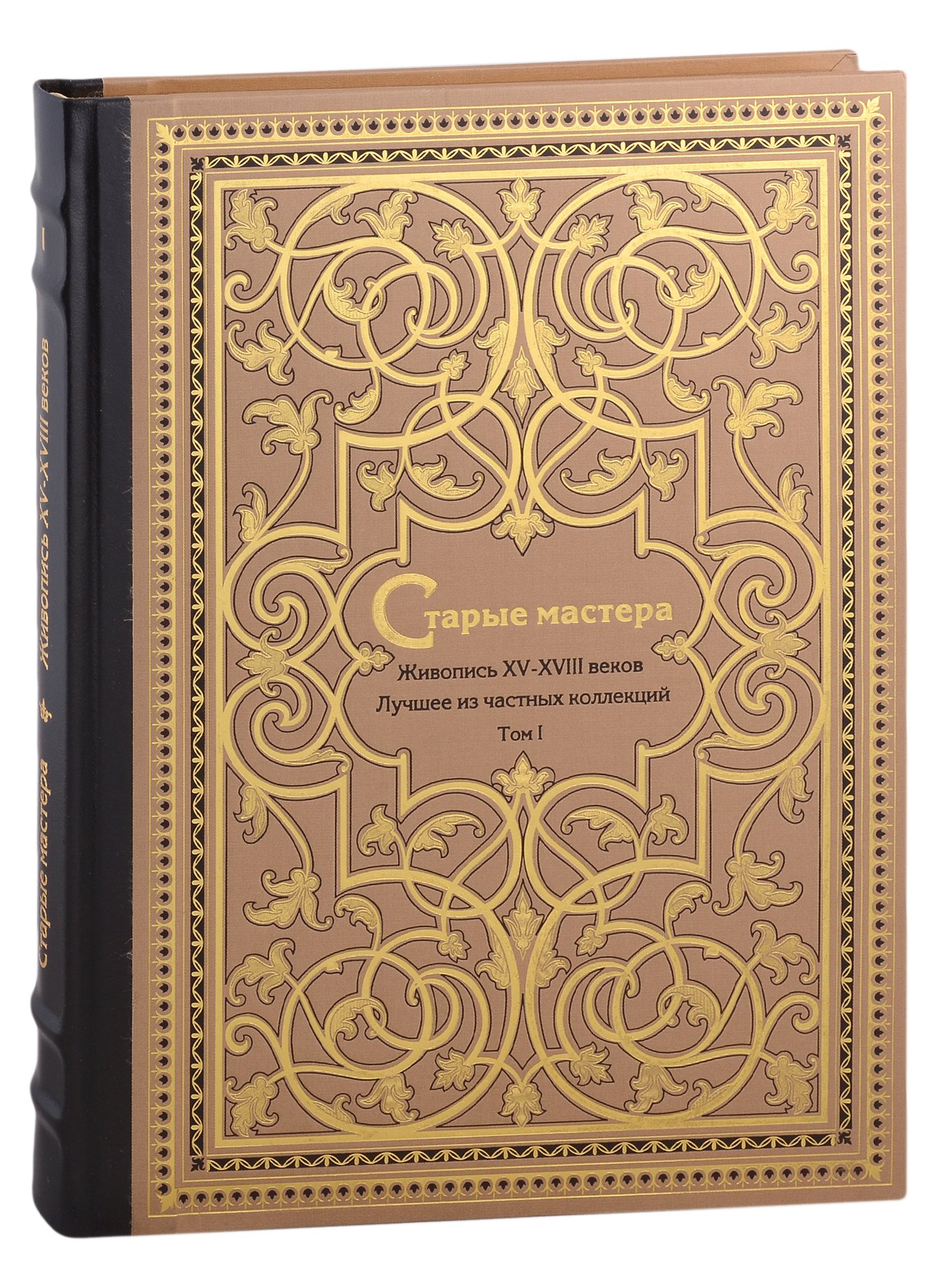 Садков Вадим Анатольевич: Старые мастера. Европейская живопись XV-XVIII веков. Лучшее из частных коллекций. Том 1