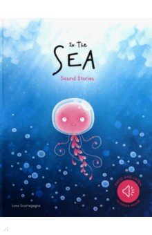 Scortegagna Luna: In the Sea