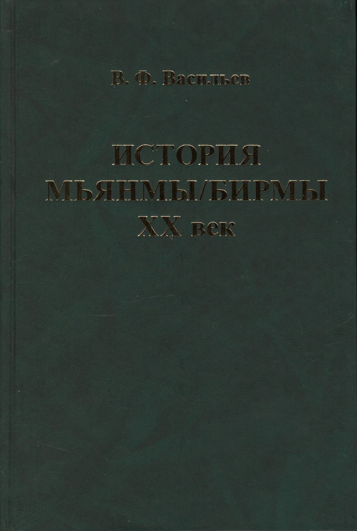 #