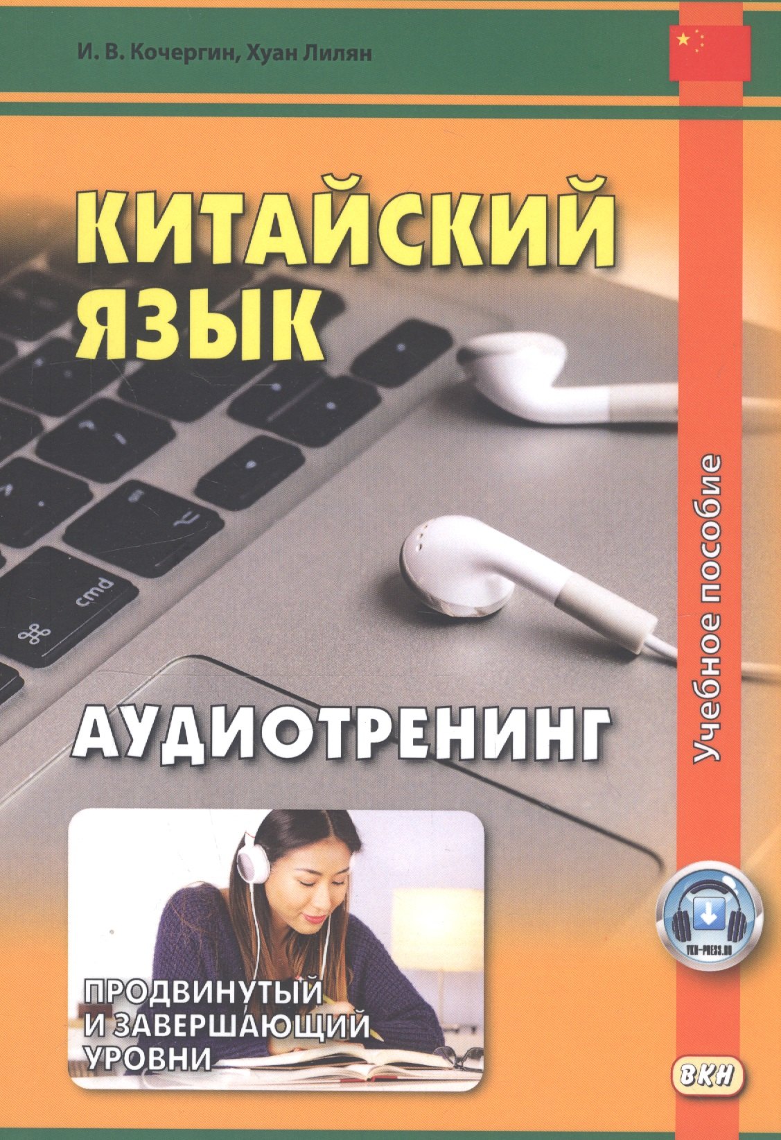 #