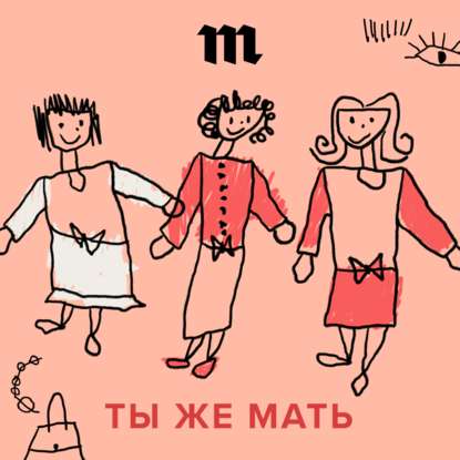 «Я бы доверила ему самую страшную тайну». Мой ребенок — он что за человек такой? И когда у него появляется характер?