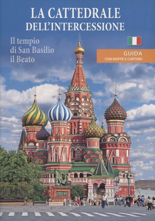 La cattedrale dell intercessione (Il tempio di San Basilio il Beato). Guida con mappe e cartinei
