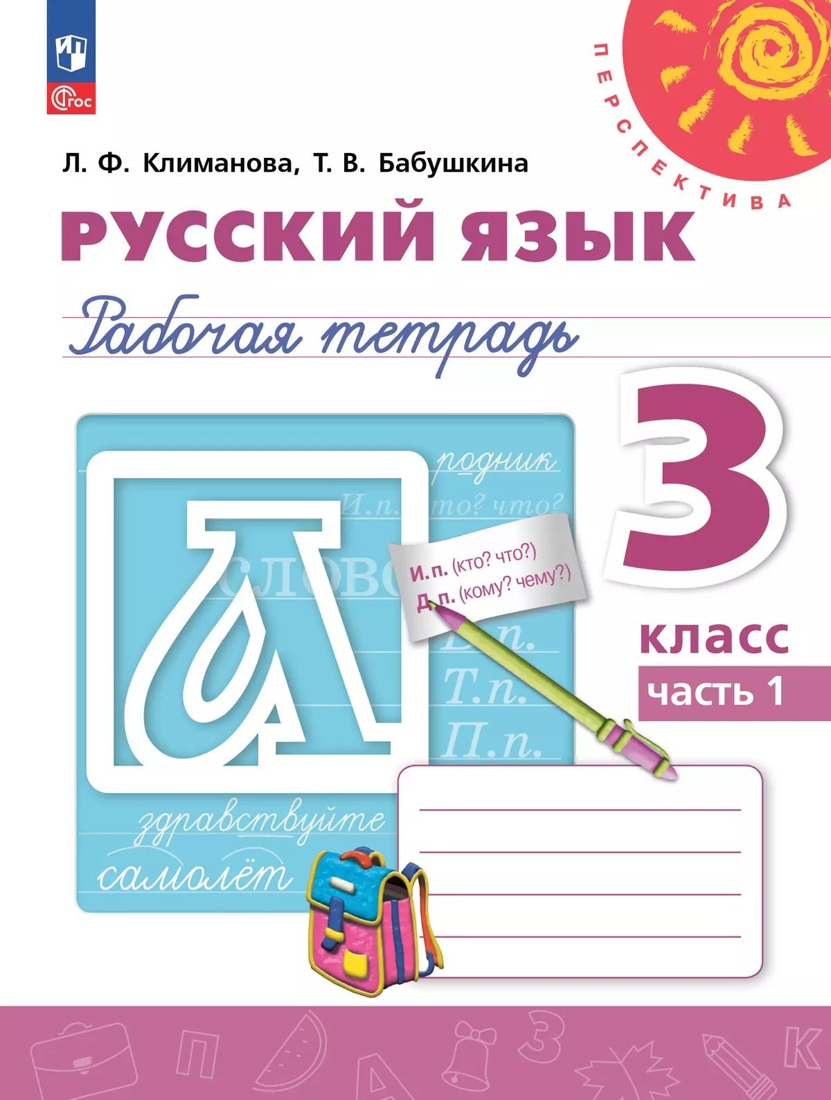#