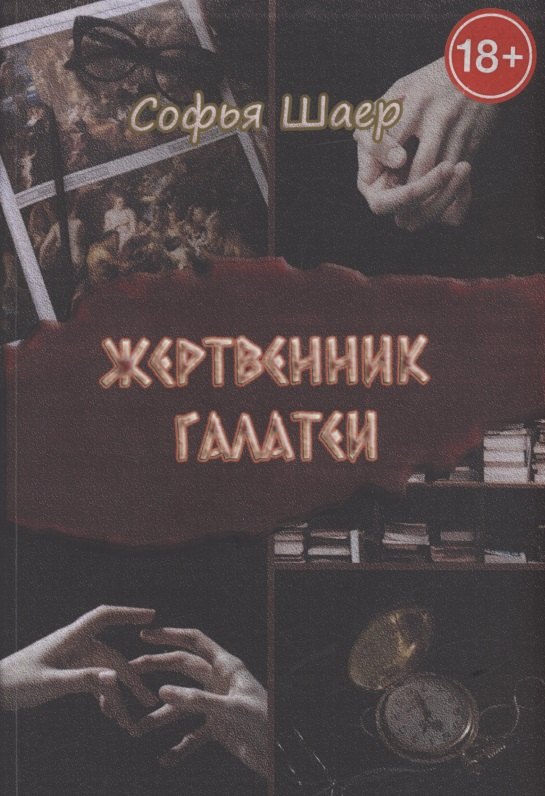 #