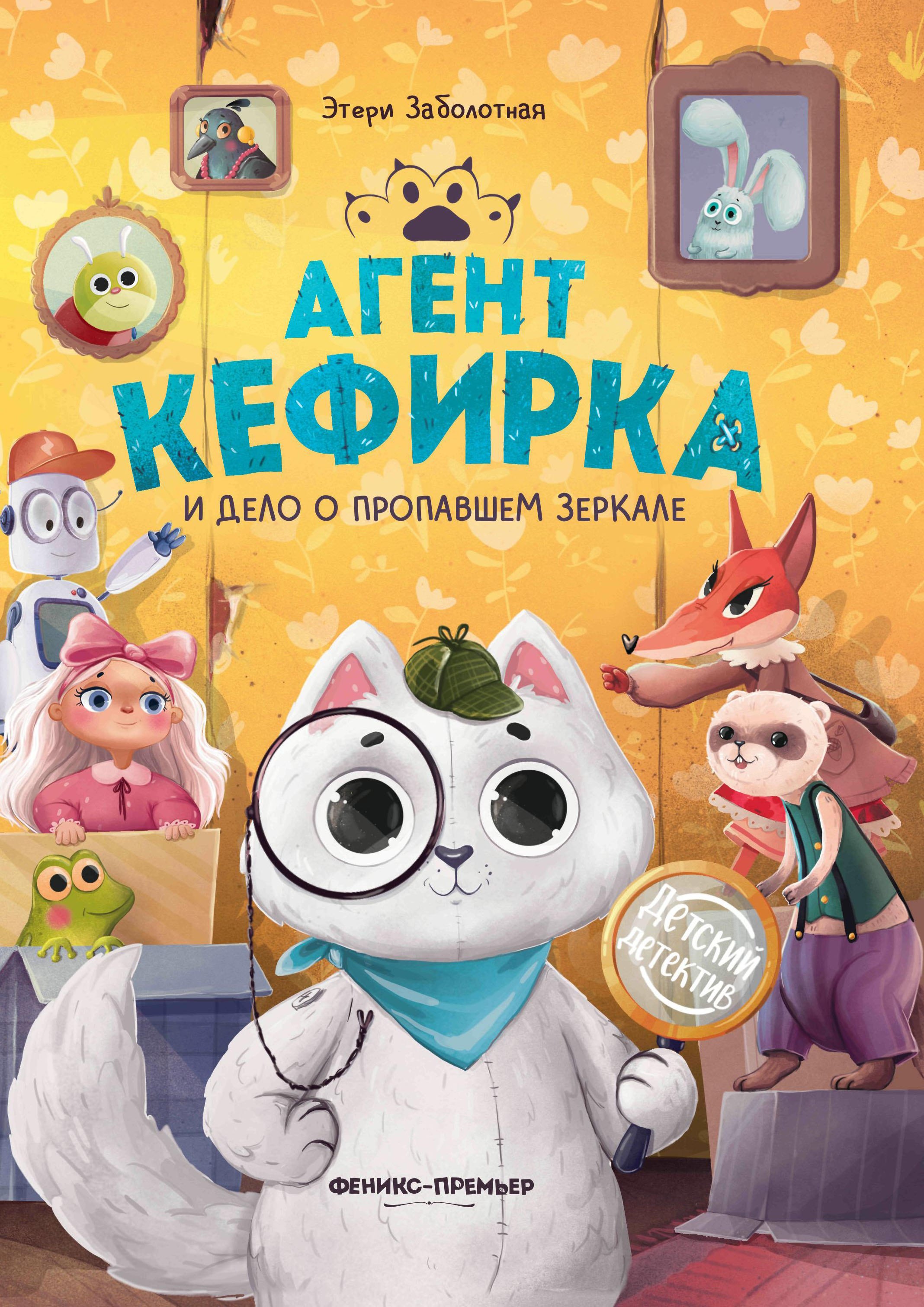 #