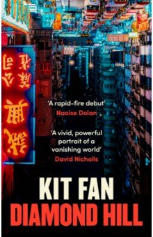 Fan Kit: Diamond Hill