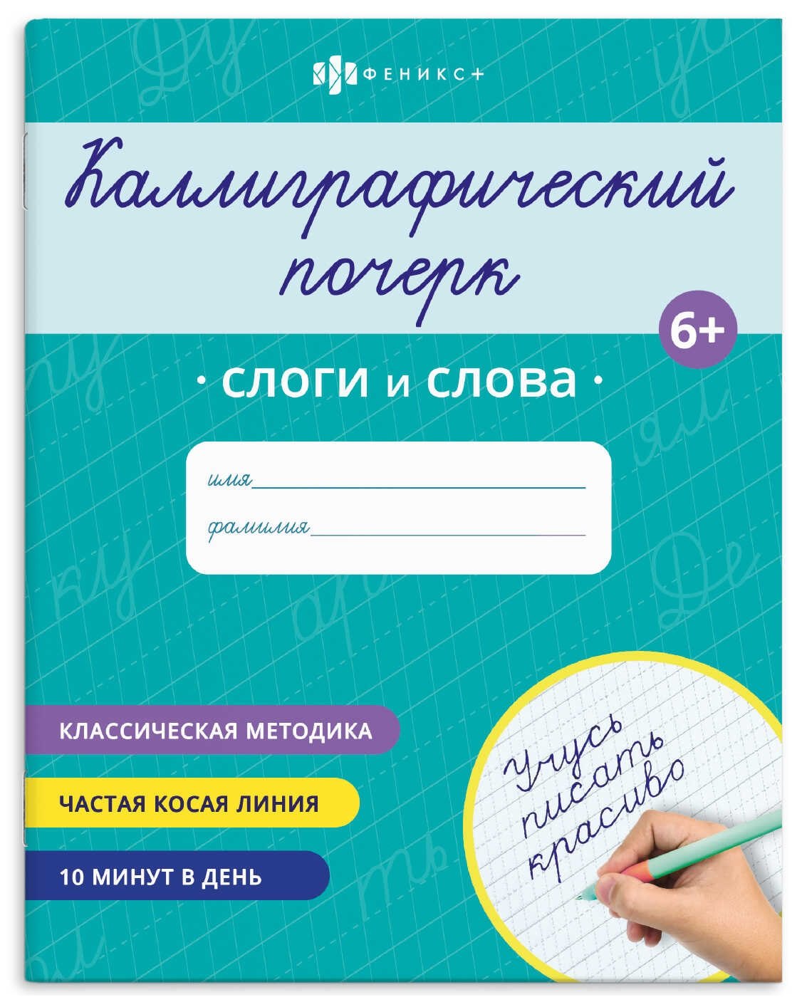 #