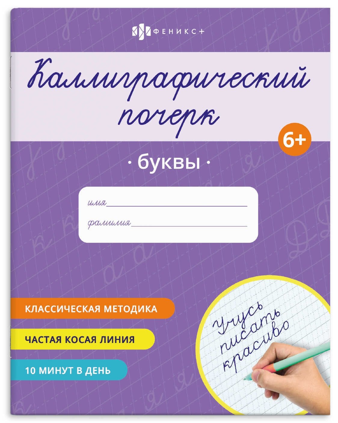 #