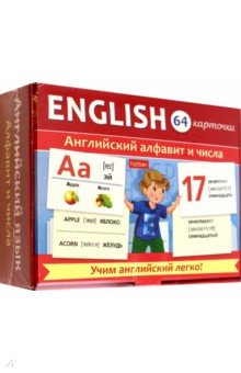 Винклер Юлия: Игра развивающая Английский алфавит и числа, 64 карточки