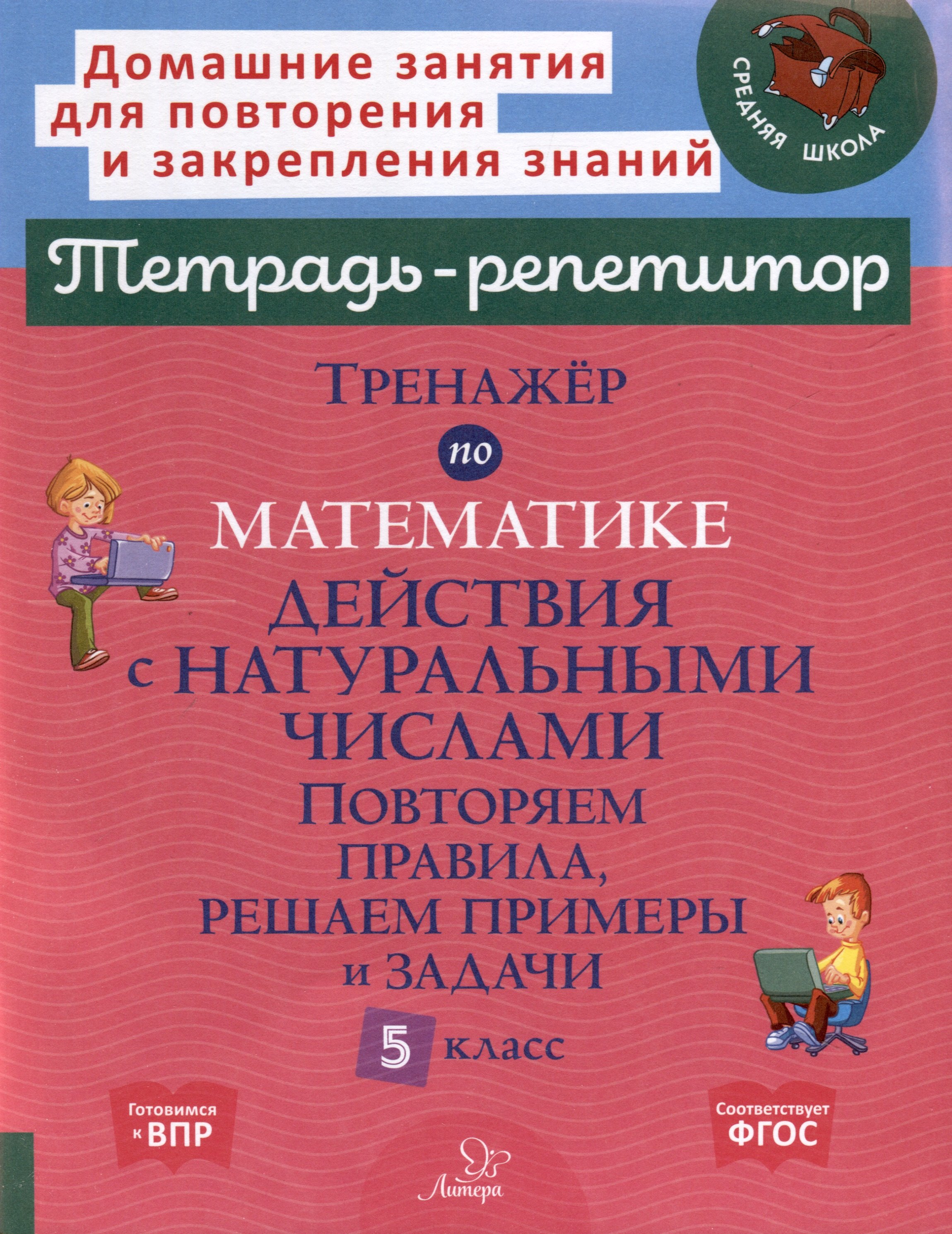 #
