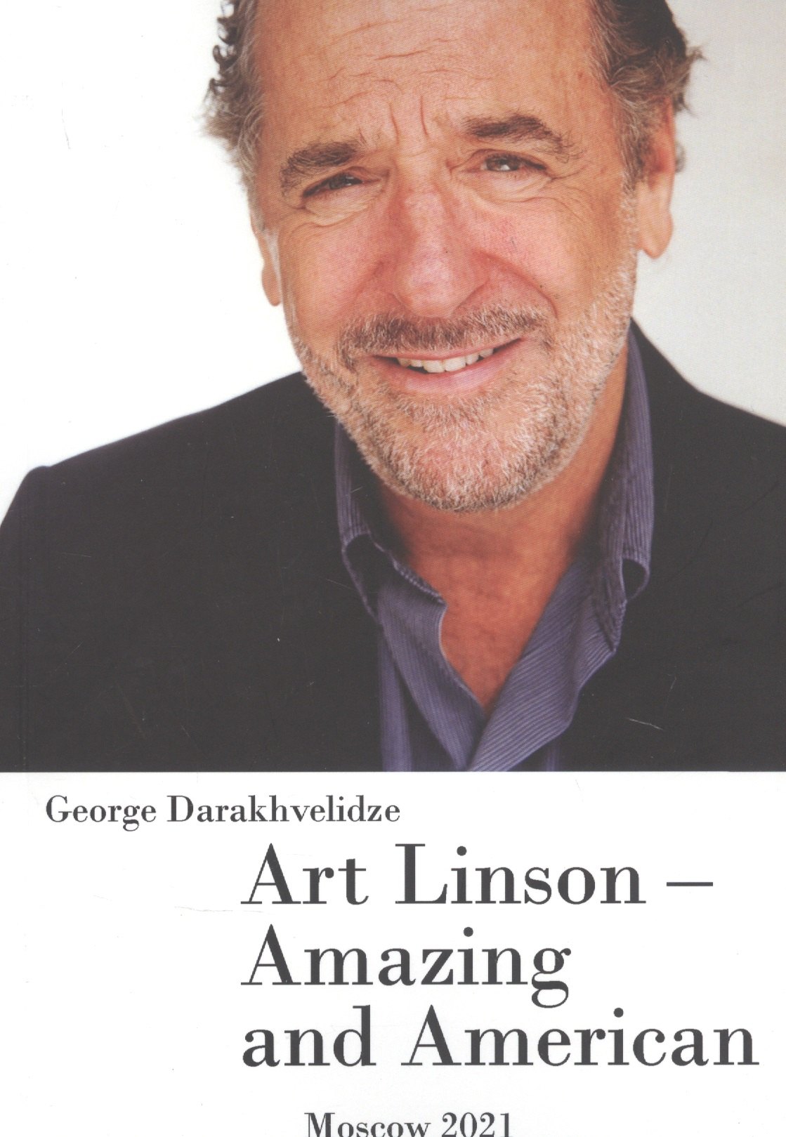 George Darakhvelidze: Art Linson - Amazing and American