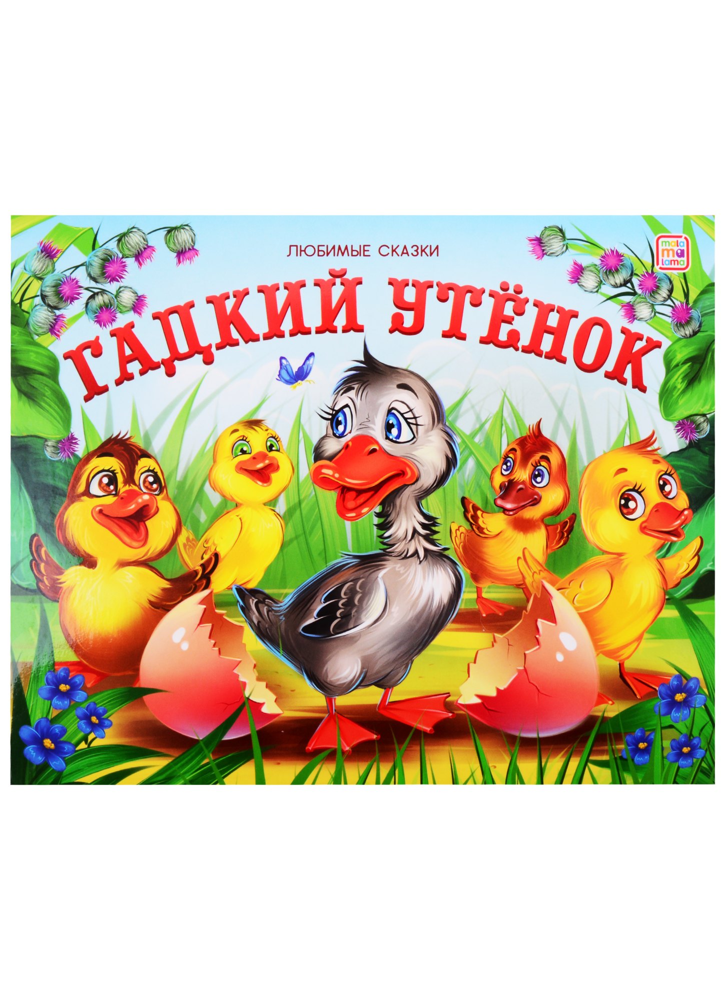 #
