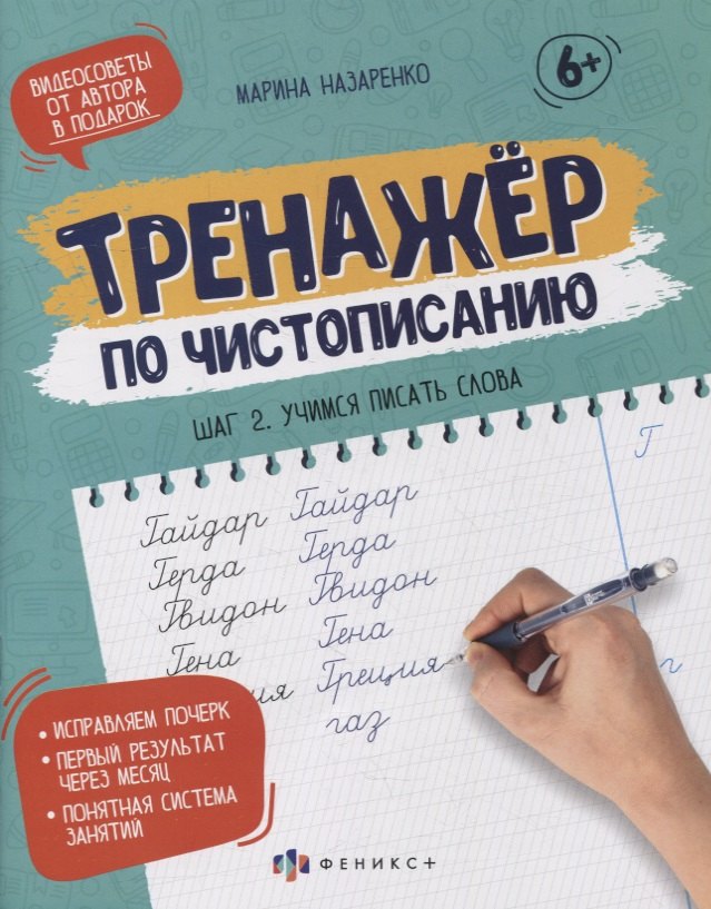 #