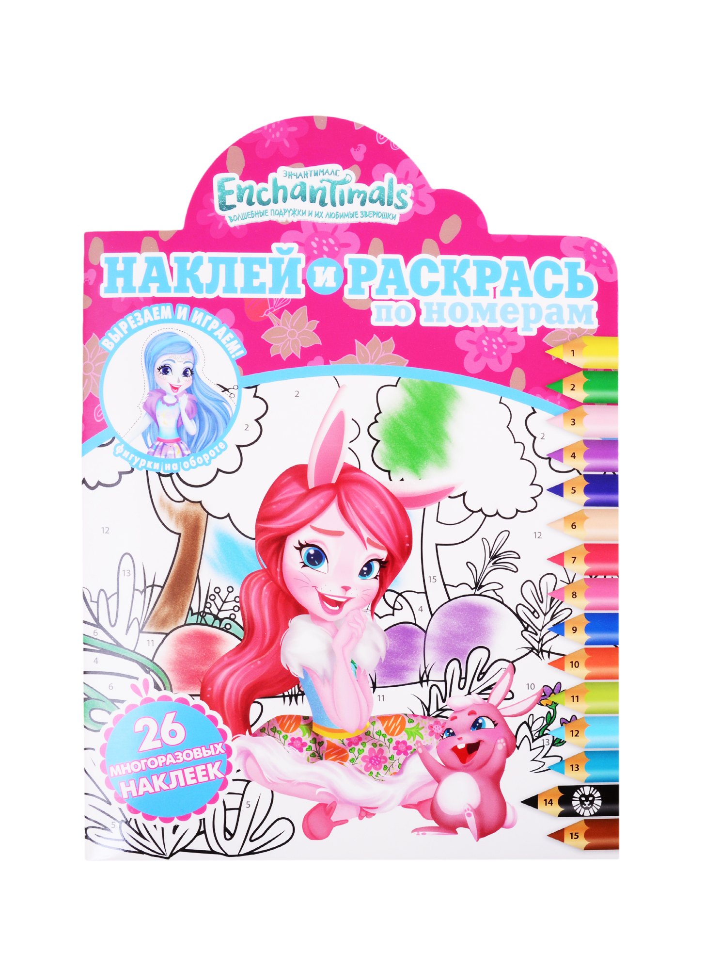 нет Автора: Наклей и раскрась по номерам "Энчантималс"