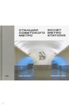 Herwig Christopher: Soviet Metro Stations