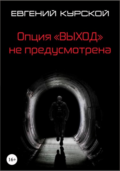 Логово бессмертных