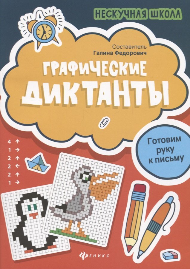 #