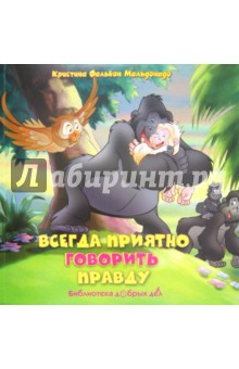 Фалькон Мальдонадо Кристина: Всегда приятно говорить правду
