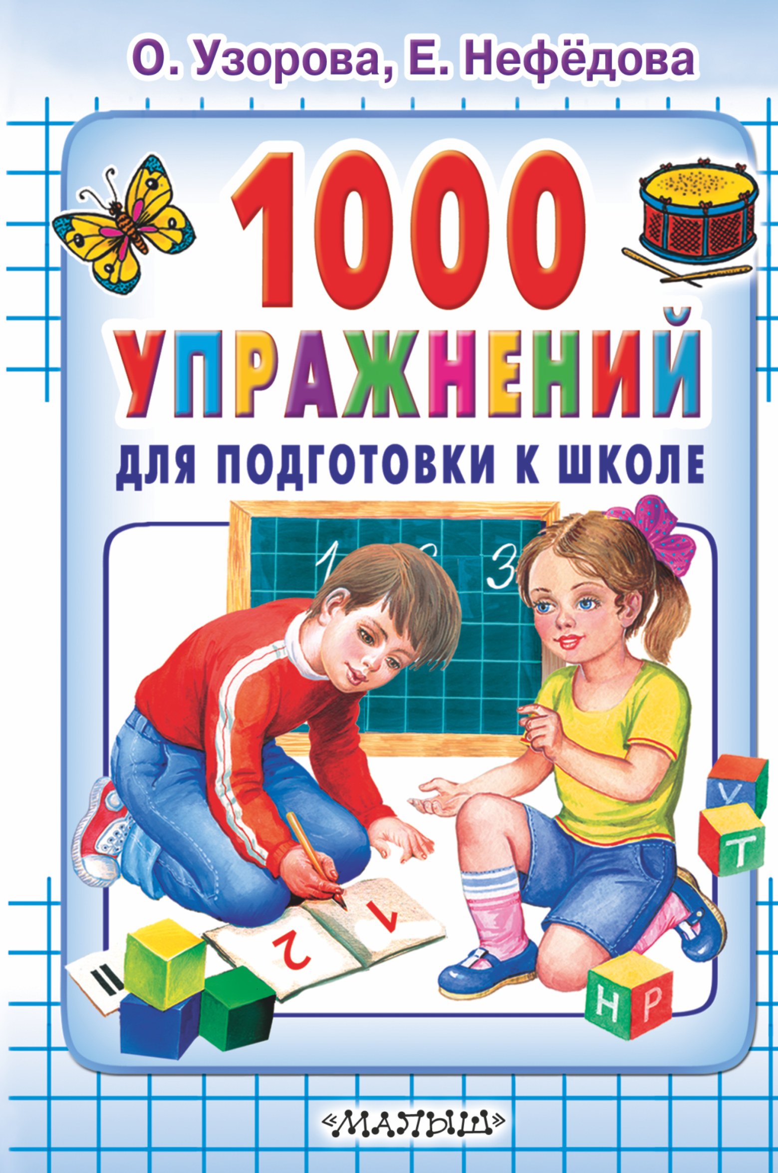 #