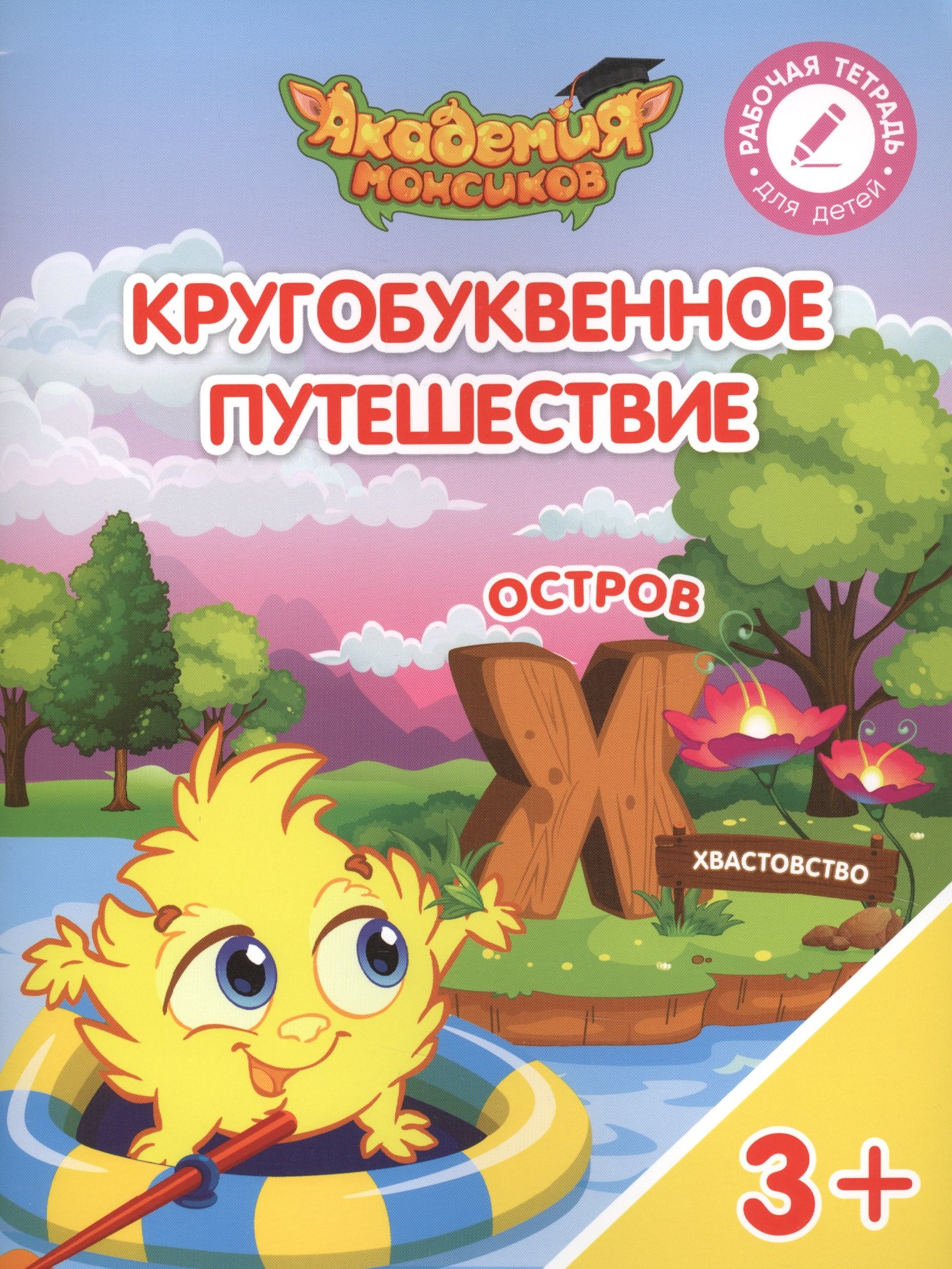 #
