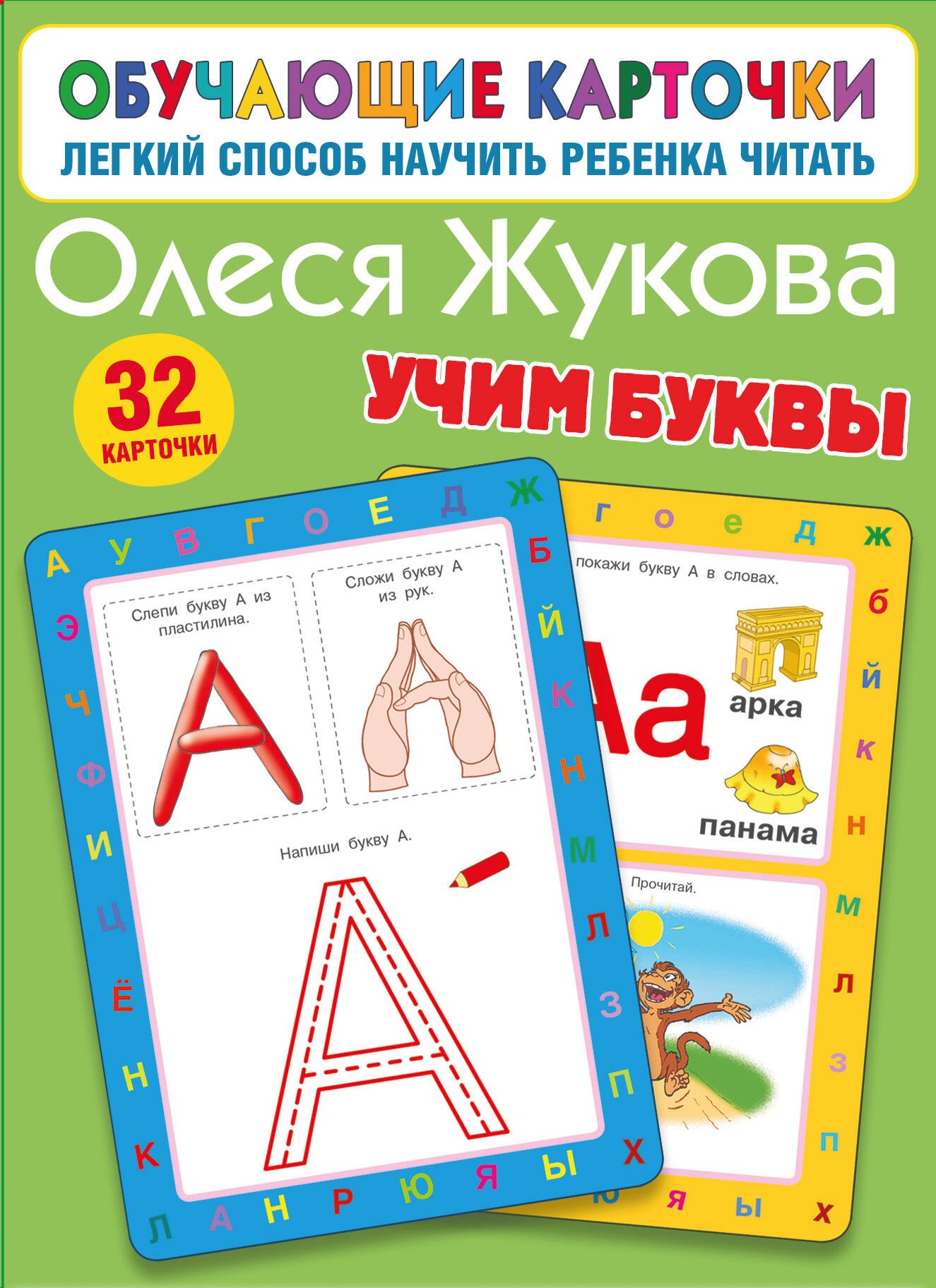 #