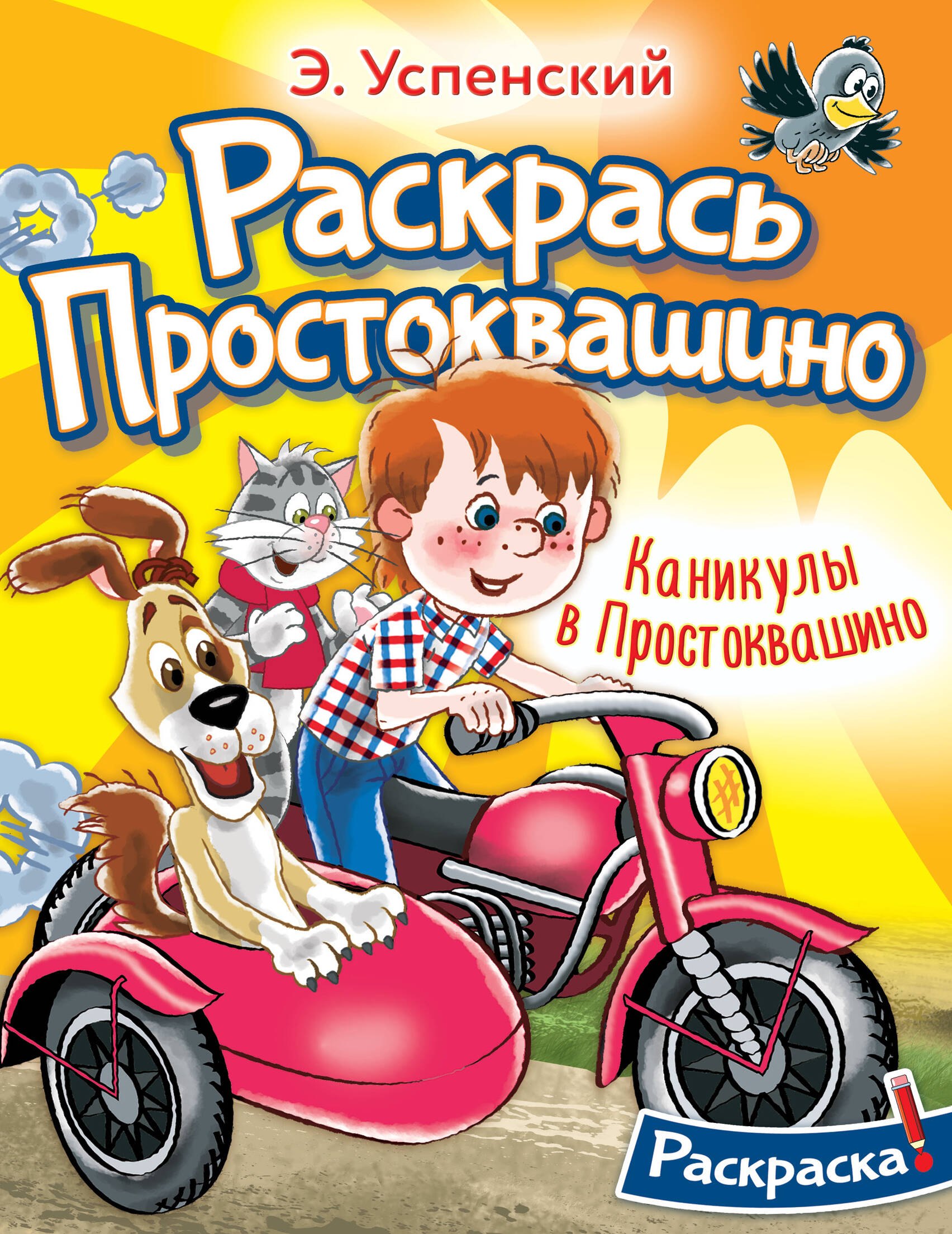 #