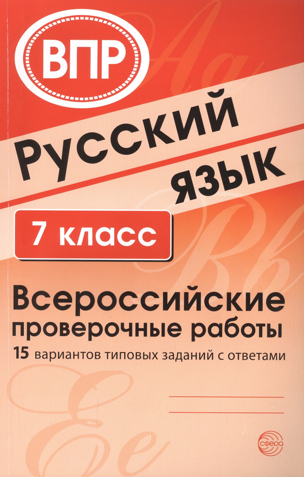 #