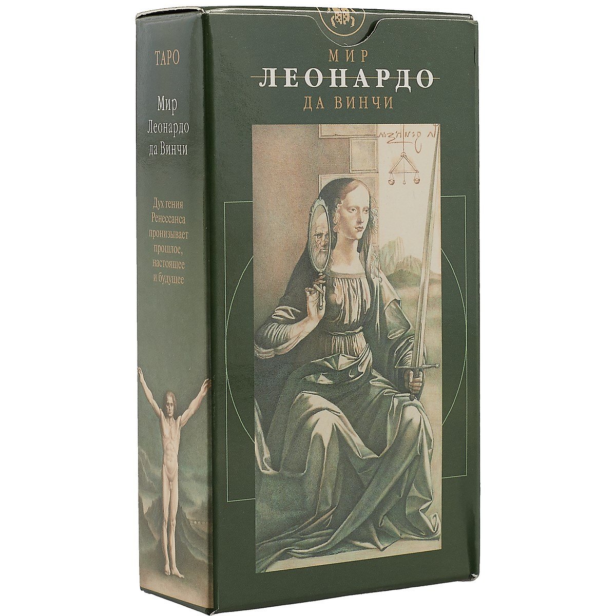 Таро Аввалон, Таро Мир Леонардо да Винчи (Руководство и карты)