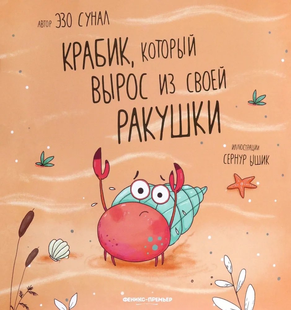 #