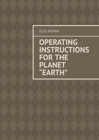 Neprin Oleg: Operating Instructions for the Planet “Earth”