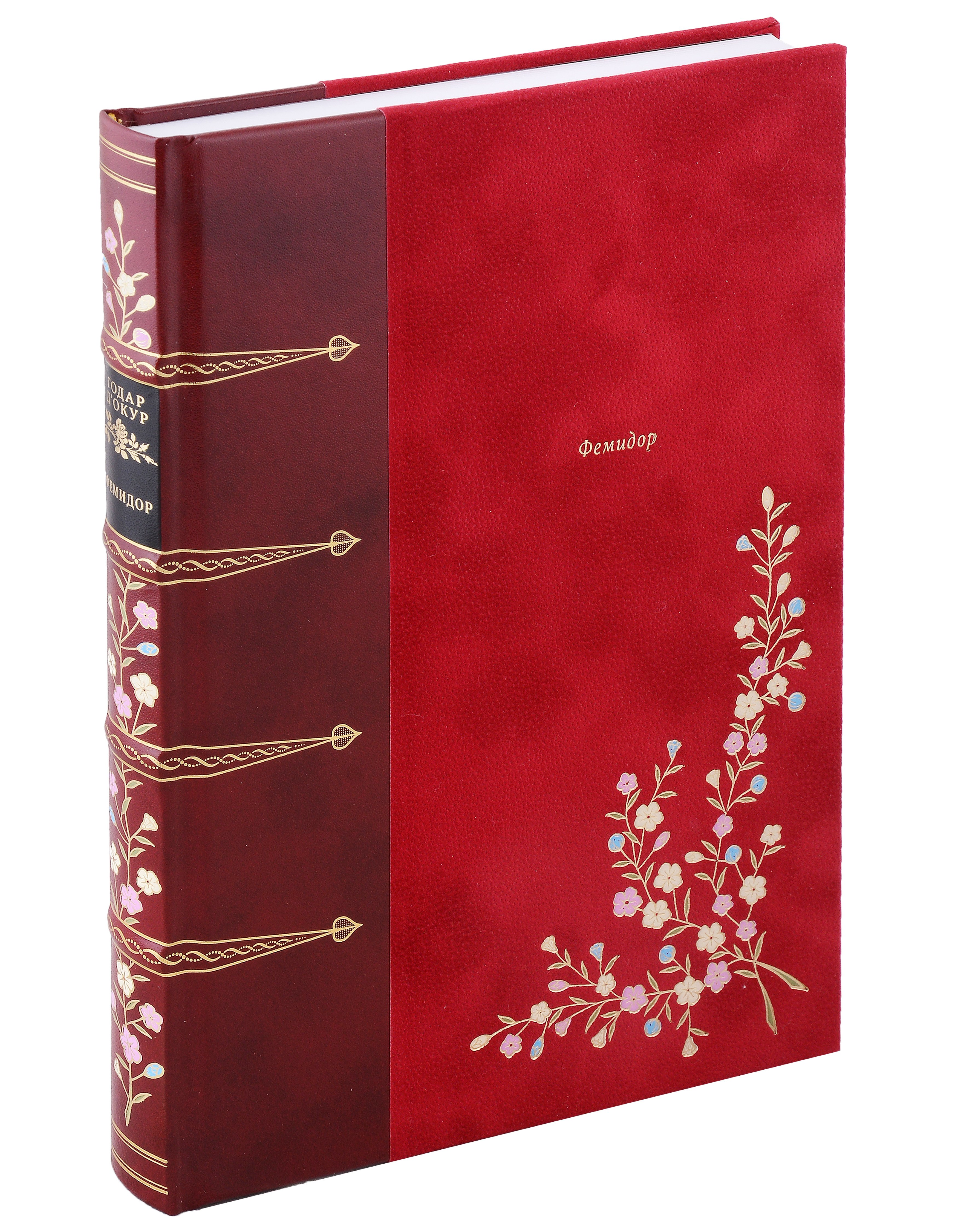 Годар д’Окур Клод: Фемидор