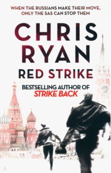 Ryan Chris: Red Strike
