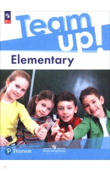 Костюк Евгения Владимировна: Английский язык. Elementary