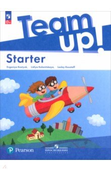 Костюк Евгения Владимировна: Английский язык. Starter