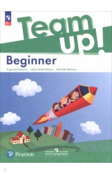 Костюк Евгения Владимировна: Английский язык. Beginner
