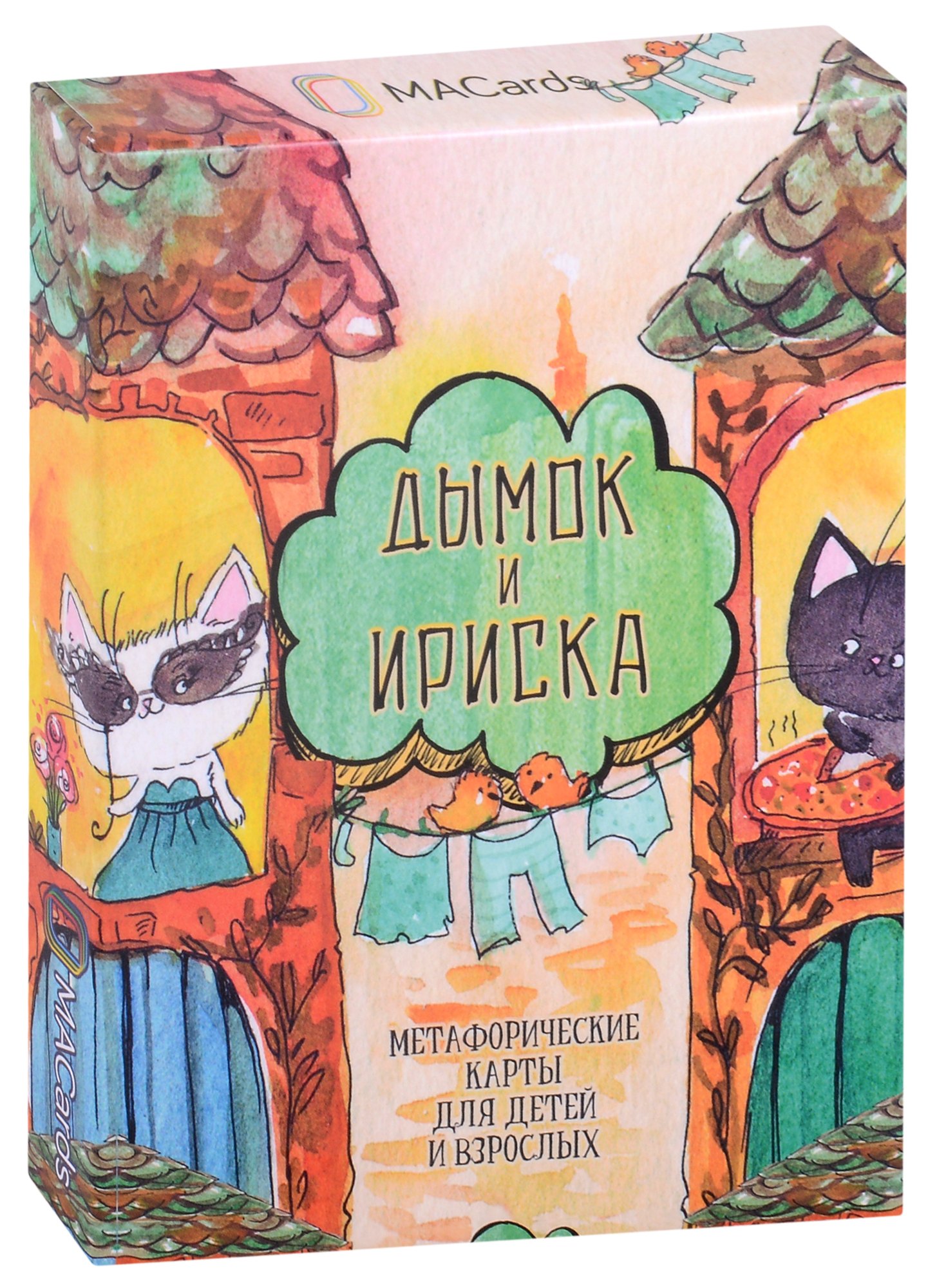 Еременко Александр: Метафорические ассоциативные карты “Дымок и Ириска”
