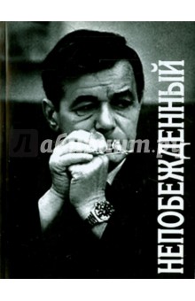 Бублеев Михаил: Непобежденный. Документальный очерк